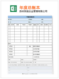 南陵记账报税